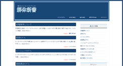 Desktop Screenshot of anatomy-modern-business.com